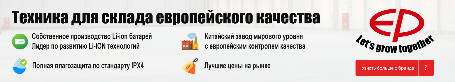баннер акции на складскую технику в Волжском